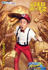 Chinese Running Man Season 4 - low res